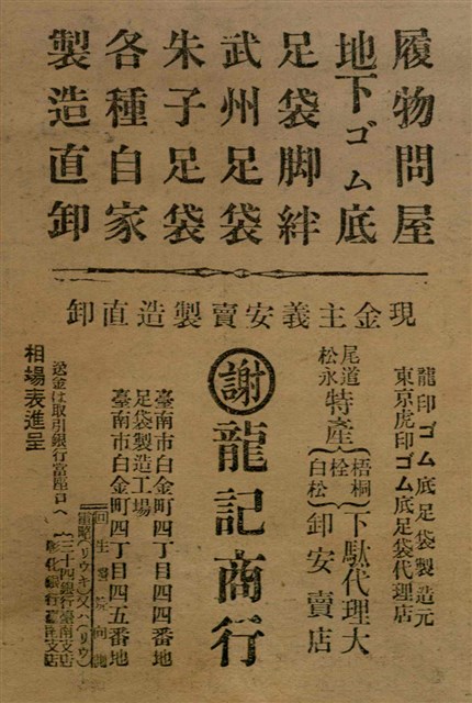 報紙名稱：臺灣新民報 789號圖檔，第166張，共167張