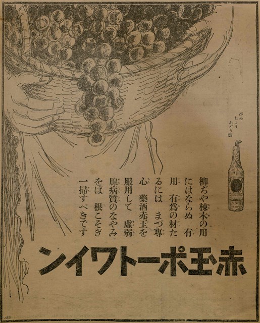 報紙名稱：臺灣新民報 789號圖檔，第167張，共167張
