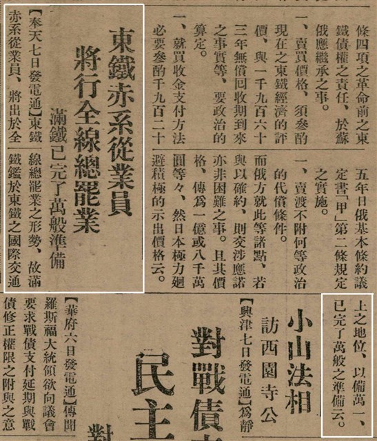報紙名稱：臺灣新民報 794號圖檔，第9張，共108張