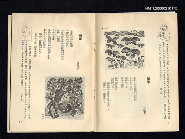 主要名稱：布穀鳥2期圖檔，第3張，共3張