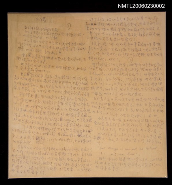 主要名稱：《這三個女人》部份草稿/副題名：三百萬圖檔，第11張，共13張