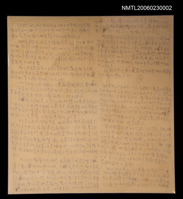 主要名稱：《這三個女人》部份草稿/副題名：三百萬圖檔，第12張，共13張