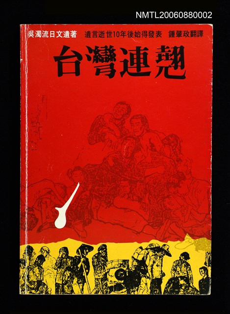 主要名稱：台灣連翹圖檔，第2張，共2張
