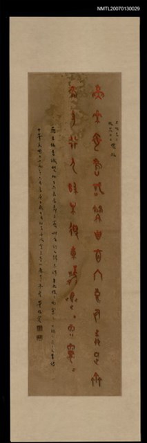 主要名稱：董作賓甲骨文書丁仁詩作贈張漱菡崔右明圖檔，第1張，共1張