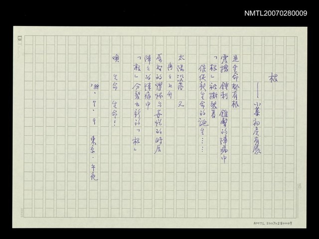 主要名稱：根─小蓁初產有感圖檔，第3張，共3張