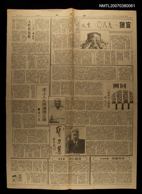 主要標題：回溯～一個時代的終焉圖檔，第1張，共1張
