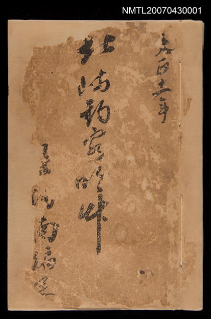 主要名稱：北嶼釣客吟草圖檔，第1張，共157張