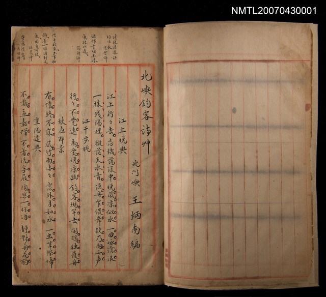 主要名稱：北嶼釣客吟草圖檔，第157張，共157張