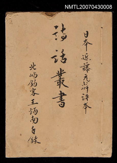 主要名稱：詩話叢書圖檔，第816張，共816張