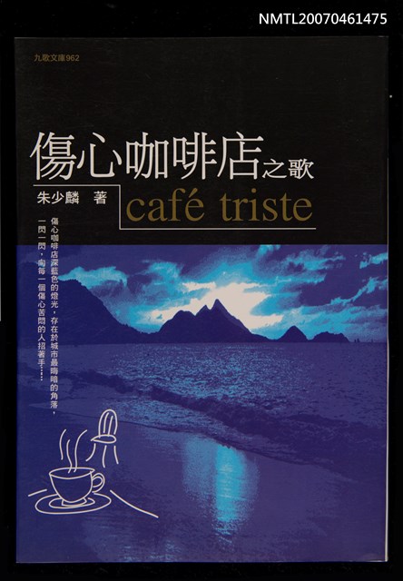 主要名稱：傷心咖啡店之歌圖檔，第1張，共1張