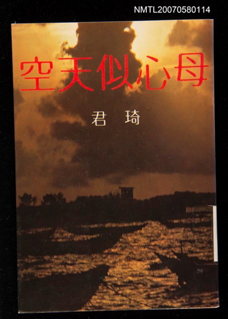 主要名稱：母心似天空圖檔，第1張，共1張