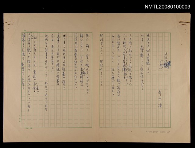 主要名稱：世紀の歌 / フルサトの歌圖檔，第1張，共6張