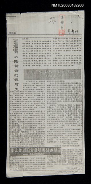 主要標題：並非