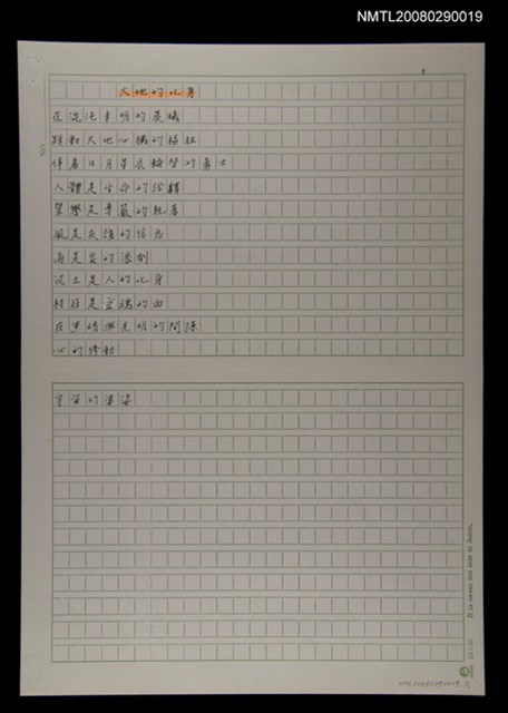 主要名稱：大地的化身圖檔，第2張，共2張