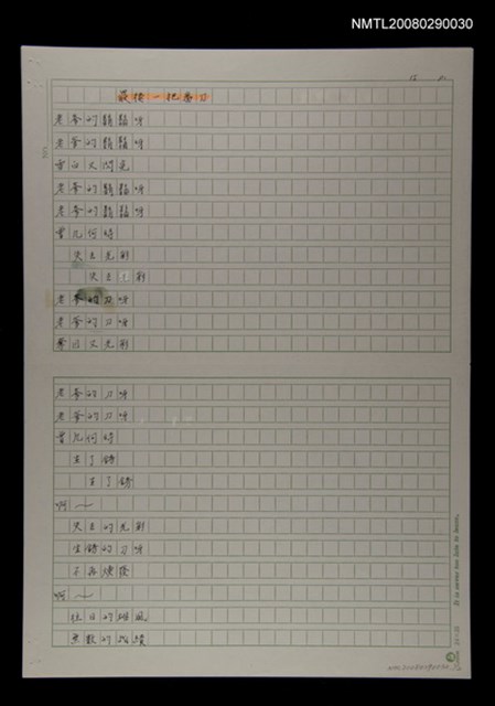 主要名稱：最後一把番刀圖檔，第3張，共3張