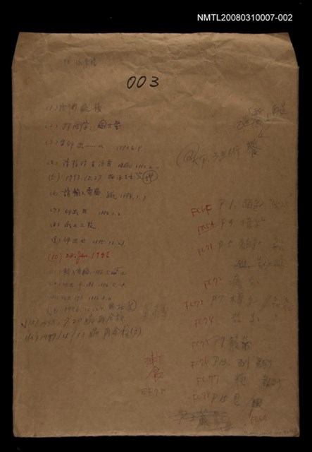 主要名稱：國台對照活用辭典校對稿（003）圖檔，第1張，共4張