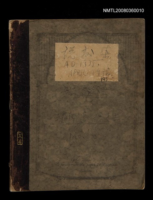 主要名稱：說教集，辯證學（No.3 集）/其他-其他名稱：Soat-kàu chi̍p, Piān-chèng ha̍k No.3 chi̍p圖檔，第1張，共89張