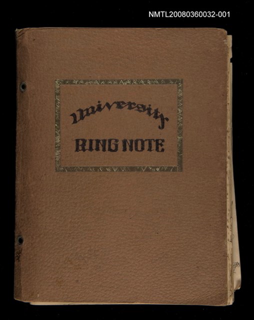 主要名稱：精神上的生產/其他-其他名稱：Chêng-sin siōng ê seng-sán圖檔，第216張，共217張