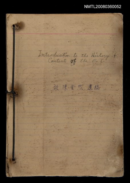 主要名稱：Introduction to the History of contents of the O.T./其他-其他名稱：舊約內容歷史簡介圖檔，第1張，共109張