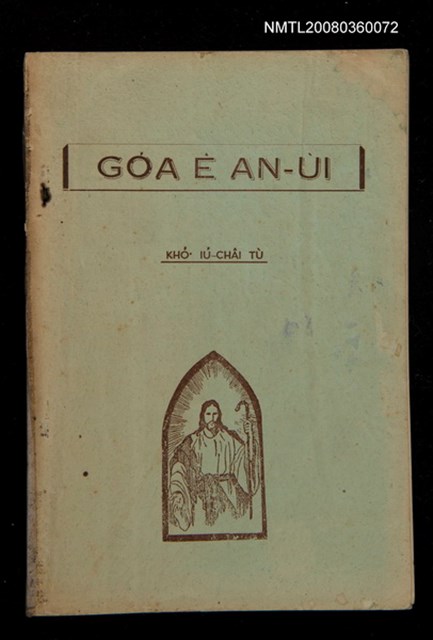 主要名稱：GÓA Ê AN-ÙI/其他-其他名稱：我ê安慰圖檔，第56張，共56張