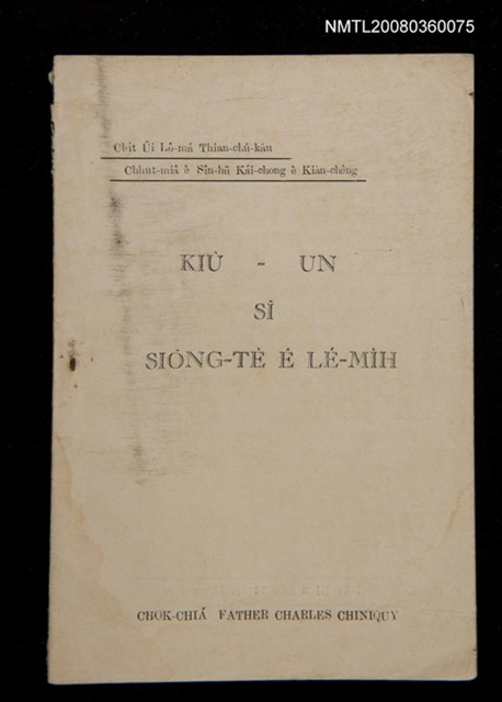 主要名稱：KIÙ-UN SĪ SIŌNG-TÈ Ê LÉ-MI̍H/其他-其他名稱：救恩是上帝ê禮物圖檔，第1張，共19張