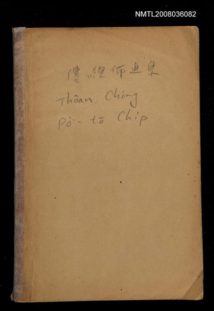 主要名稱：Thoân Chóng Pò͘-tō Chi̍p/其他-其他名稱：傳總佈道集圖檔，第99張，共99張