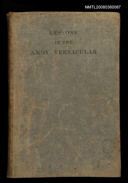 主要名稱：LESSONS IN THE AMOY VERNACULAR/其他-其他名稱：學習廈門白話圖檔，第147張，共147張