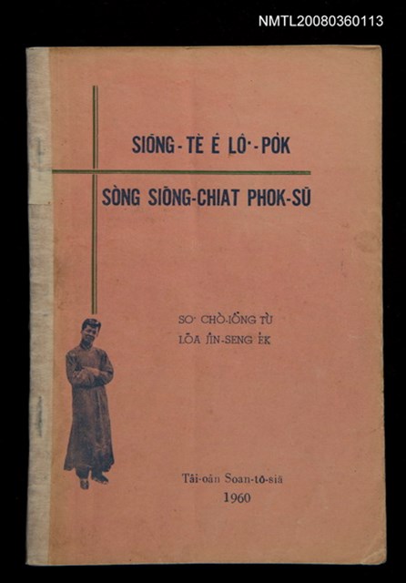 主要名稱：SIŌNG-TÈ Ê LÔ͘-PO̍K SÒNG SIŌNG-CHIAT PHOK-SŪ/其他-其他名稱：上帝ê奴僕 宋尚節博士圖檔，第1張，共37張