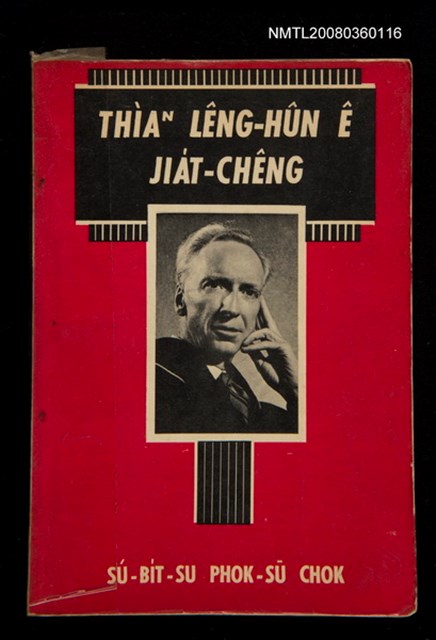 主要名稱：THIÀⁿ LÊNG-HÛN Ê JIA̍T-CHÊNG/其他-其他名稱：疼靈魂ê熱情圖檔，第1張，共58張