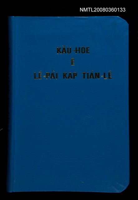 主要名稱：KÀU-HŌE Ê LÉ-PÀI KAP TIÁN-LÉ/其他-其他名稱：教會ê禮拜kap典禮圖檔，第1張，共90張