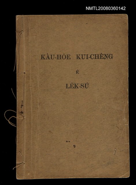 主要名稱：KÀU-HŌE KUI-CHÈNG Ê LE̍K-SÚ/其他-其他名稱：教會歸正的歷史圖檔，第1張，共37張