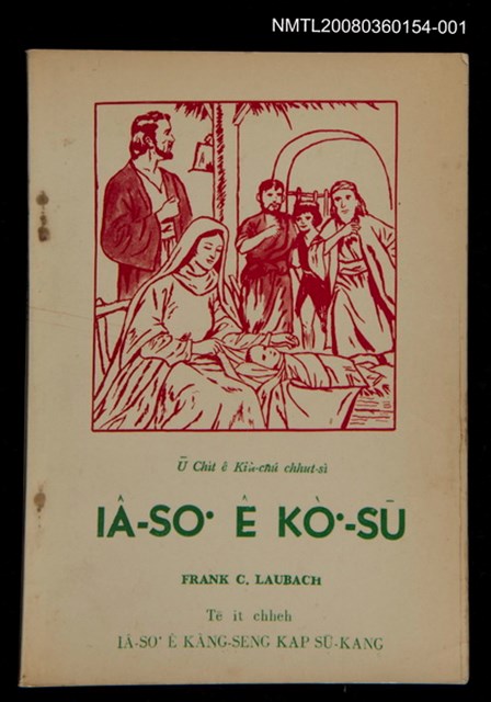 主要名稱：IÂ-SO͘  Ê KÒ͘-SŪ  Tē it chheh/其他-其他名稱：耶穌ê故事 第一冊/副題名：IÂ- SO͘  Ê KÀNG-SENG KAP SŪ-KANG/其他-其他副題名：耶穌ê降生kap事工圖檔，第1張，共37張