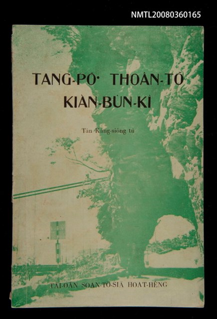 主要名稱：TANG-PŌ͘ THOÂN-TŌ KIÀN-BÛN KÌ/其他-其他名稱：東部傳道見聞記圖檔，第1張，共36張