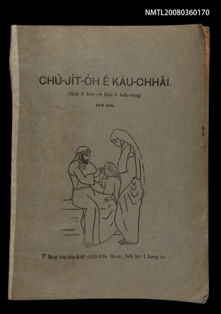 主要名稱：CHÚ-JI̍T-O̍H Ê KÀU-CHHÂI.  (Ha̍h 6 hòe－8 hòe ê ha̍k-seng)  Tē 1 pún/其他-其他名稱：主日學教材 （Ha̍h 6歲—8歲ê學生）第1本圖檔，第1張，共44張