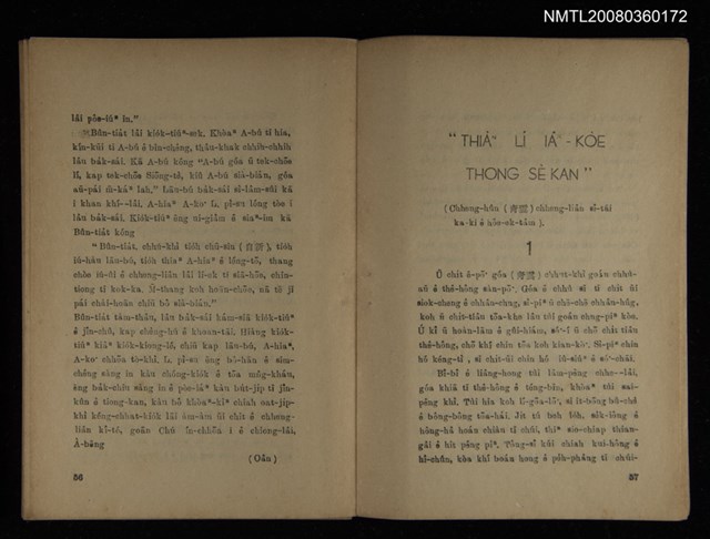 主要名稱：Chong-kàu Siáu-soat: THIÀⁿ LÍ IÂⁿ-KÈ THONG SÈ-KAN/其他-其他名稱：宗教小說：疼祢贏過通世間圖檔，第2張，共48張