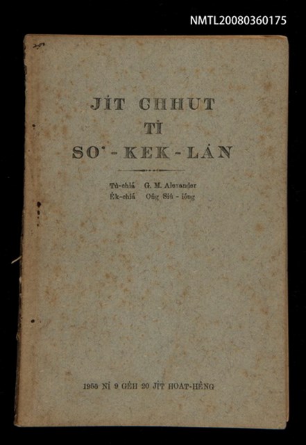 主要名稱：JI̍T CHHUT TĪ SO͘-KEK-LÂN/其他-其他名稱：日出tī蘇格蘭圖檔，第1張，共26張