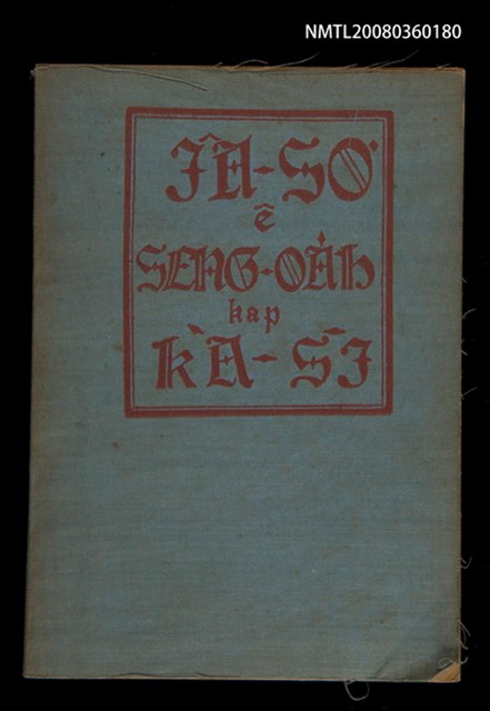 主要名稱：IÂ-SO͘ ê SENG-OA̍H kap KÀ-SĪ/其他-其他名稱：耶穌 ê 生活kap教示圖檔，第1張，共124張