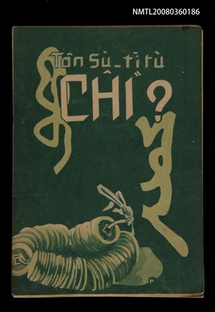 主要名稱：CHÎⁿ/其他-其他名稱：錢圖檔，第1張，共16張