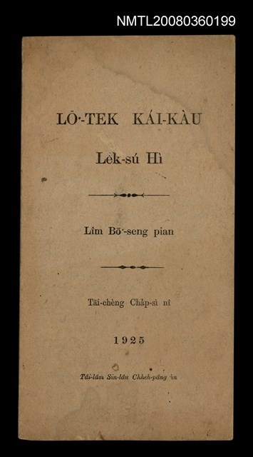 主要名稱：LŌ͘-TEK KÁI-KÀU Le̍k-sú Hì/其他-其他名稱：路德改教歷史戲圖檔，第1張，共10張