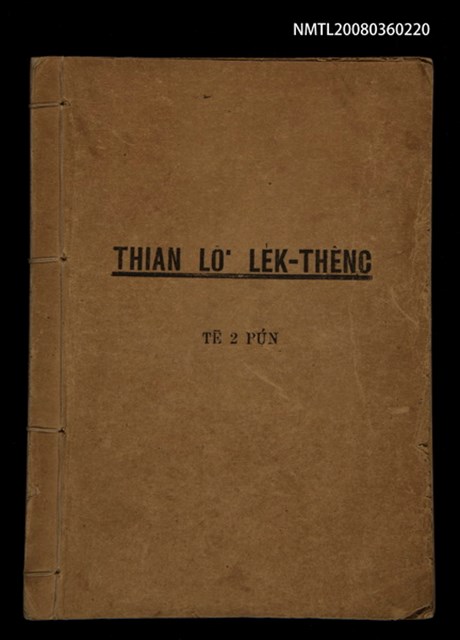 主要名稱：THIAN-LŌ͘ LE̍K-THÊNG Tē 2 pún/其他-其他名稱：天路歷程 第2本圖檔，第1張，共125張