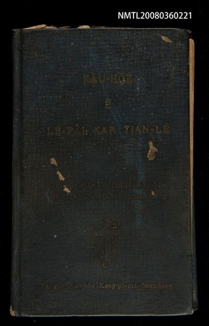 主要名稱：KÀU-HŌE Ê LÉ-PÀI KAP TIÁN-LÉ/其他-其他名稱：教會 ê 禮拜kap典禮圖檔，第1張，共104張