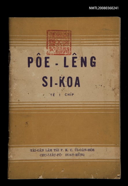 主要名稱：PÔE-LÊNG SI-KOA Tē 1 Chi̍p/其他-其他名稱：培靈詩歌  第1集圖檔，第1張，共32張