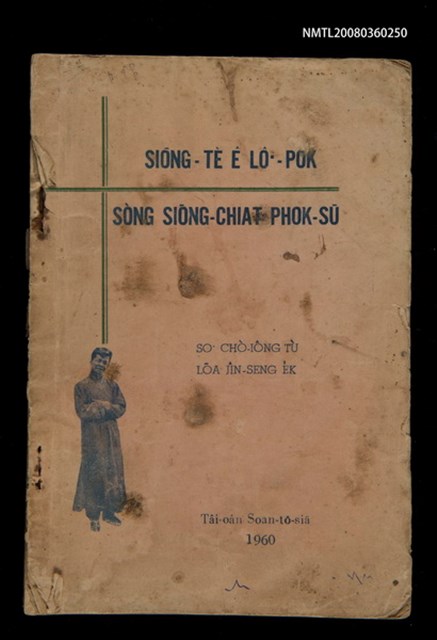 主要名稱：Siōng-tè ê Lô͘-po̍k Sòng Siōng-chiat Phok-sū/其他-其他名稱：上帝ê奴僕 宋尚節博士圖檔，第1張，共37張