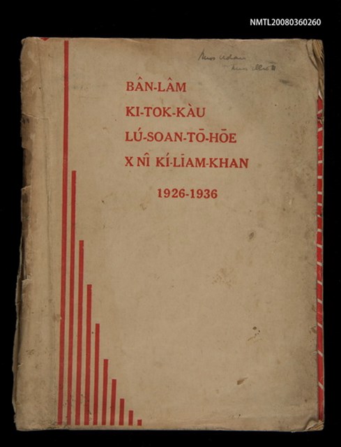 主要名稱：BÂN-LÂM KI-TOK-KÀU LÚ-SOAN-TŌ-HŌE X NÎ KÌ-LIĀM-KHAN（1926-1936）/其他-其他名稱：閩南基督教女宣道會10年紀念刊 （1926-1936）圖檔，第1張，共81張