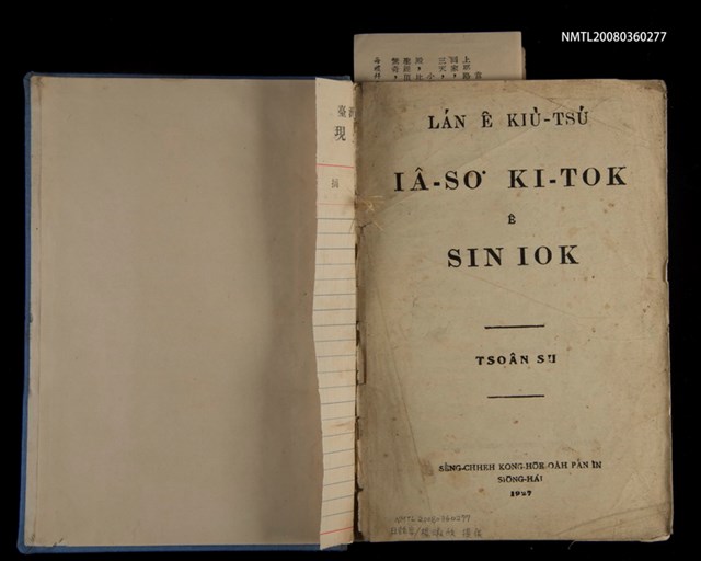 主要名稱：LÁN Ê KIÙ-TSÚ IA-SO͘ KI-TOK Ê SIN-IOK  TSOÂN SU/其他-其他名稱：咱ê救主耶穌基督ê新約 全書圖檔，第2張，共242張