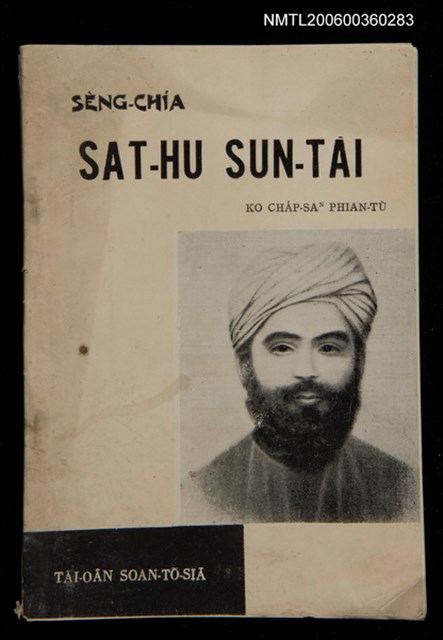 主要名稱：SÈNG-CHIÁ SAT-HU SUN-TĀI/其他-其他名稱：聖者撒夫孫大圖檔，第1張，共40張