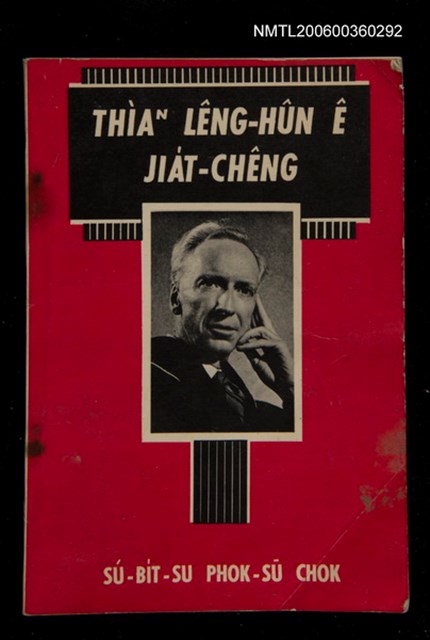 主要名稱：THIÀⁿ LÊNG-HÛN Ê JIA̍T-CHÊNG/其他-其他名稱：Thiàⁿ靈魂ê熱情圖檔，第1張，共58張