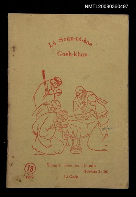 期刊名稱：Lú Soan-tō-hōe Goe̍h-khan tē 13 kî/其他-其他名稱：女宣道會月刊 第13期/副題名：Siōng-tè chòe tōa ê lé-mi̍h/其他-其他副題名：上帝最大ê禮物圖檔，第1張，共14張