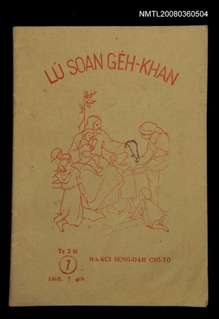 期刊名稱：LÚ SOAN GE̍H-KHAN Tē 7  kî/其他-其他名稱：女宣月刊  第7期/副題名：HĀ-KÙI SENG-OA̍H CHÍ-TŌ/其他-其他副題名：夏季生活指導圖檔，第1張，共19張