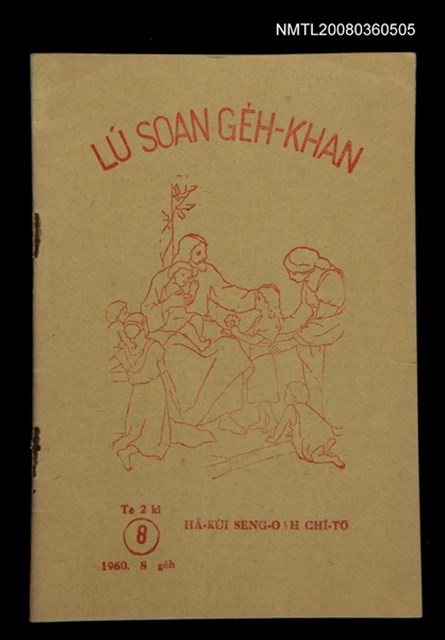 期刊名稱：LÚ SOAN GE̍H-KHAN Tē 8 kî/其他-其他名稱：女宣月刊  第8期/副題名：HĀ-HÙI SENG-OA̍H CHÍ-TŌ/其他-其他副題名：夏季生活指導圖檔，第1張，共20張